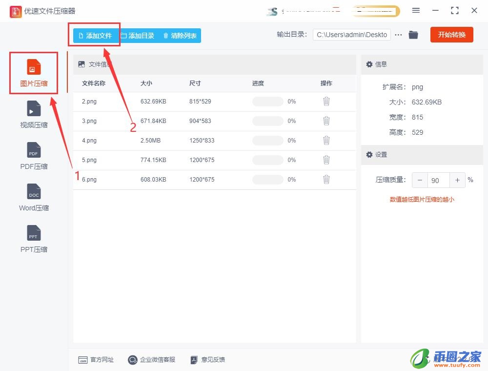 图片怎么缩小kb（图片怎么缩小kb免费软件）-第2张图片-交易所